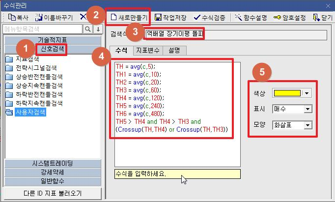 20일선 돌파 보조 신호수식
